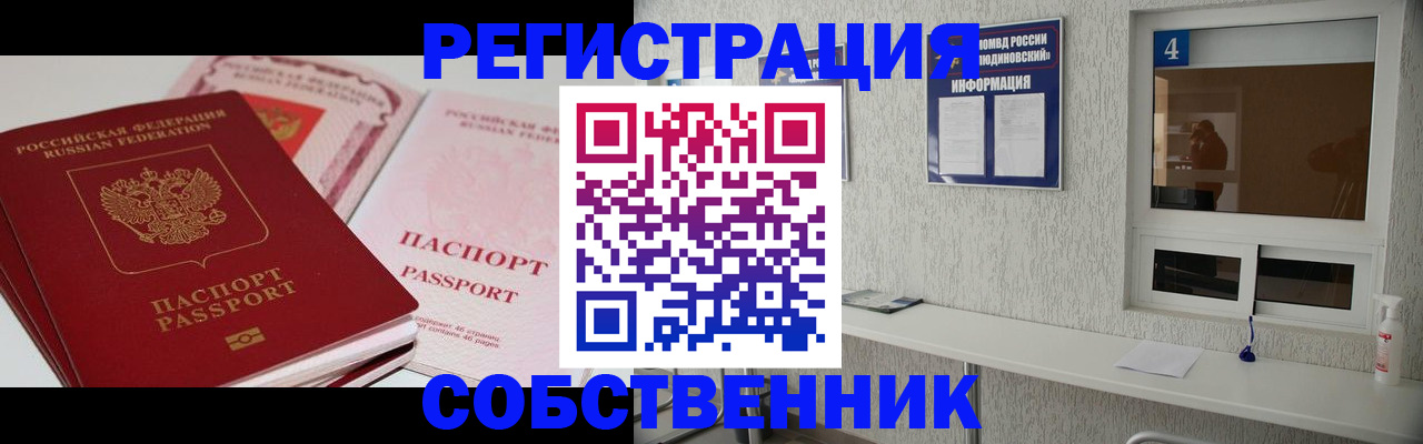 где прописаться в Азнакаево