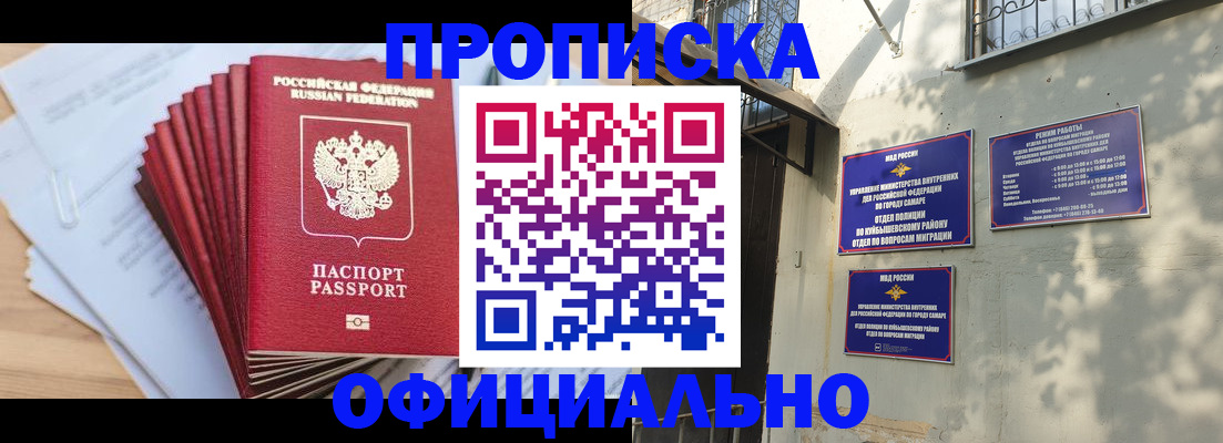 временная регистрация для всех в Азнакаево