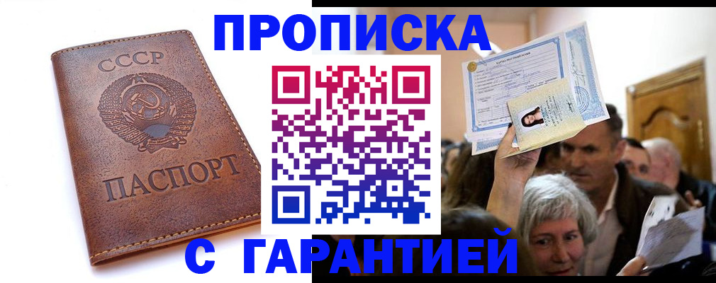 временная регистрация в квартире в Азнакаево