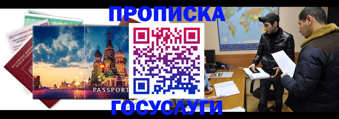 временная регистрация надежно в Азнакаево